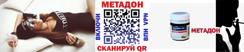 МЕТАДОН methadone  Купить закладки  Кашира 