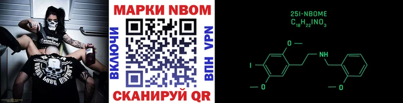 Марки NBOMe 1,8мг Купить где Кашира